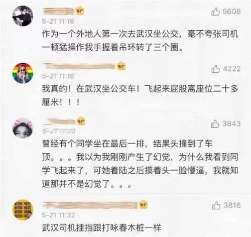 如何证明武汉的公交车是最牛的？