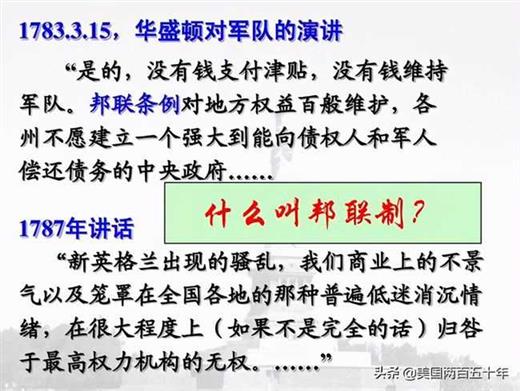 制宪会议：捍卫原则麦迪逊确立中央权，维持邦联克林顿阻挠新宪法