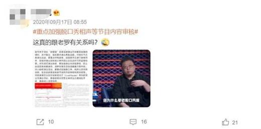 十个项目九个凉，“行业冥灯”罗永浩凭什么火了20年？