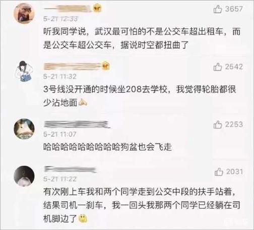 如何证明武汉的公交车是最牛的？