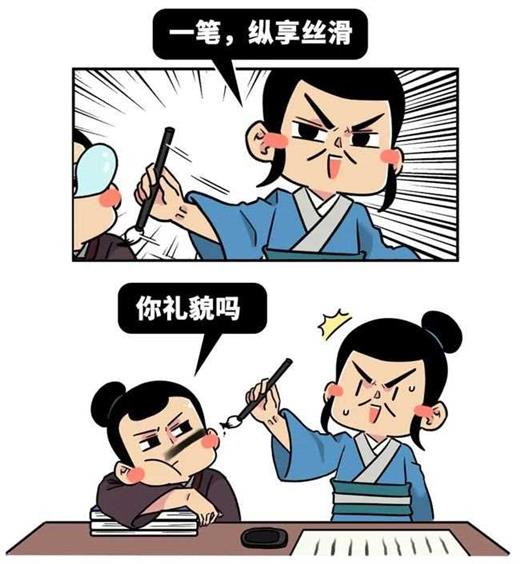 中国人用墨简史