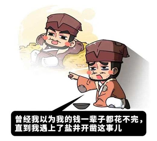 古代最赚钱的买卖，为什么很少人做？