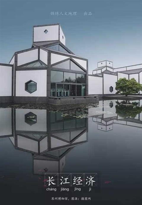 中国南北大逆转：从大运河到长江经济带