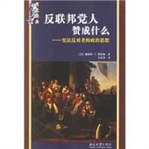 制宪会议：掌握了舆论就是真理，美国宪法审批中的幕后指挥华盛顿