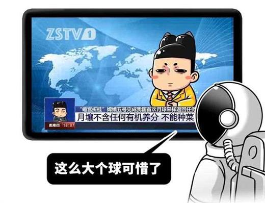 中国人到底有多爱种菜？（太空版，新知识）