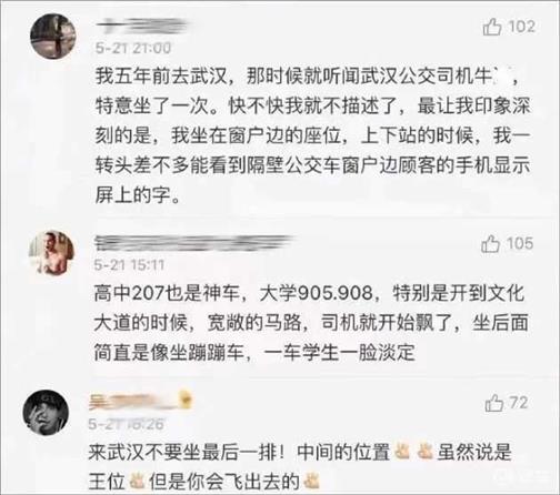 如何证明武汉的公交车是最牛的？