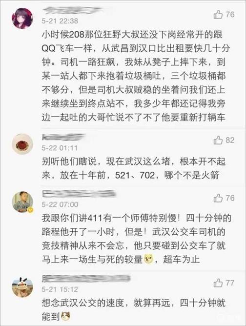 如何证明武汉的公交车是最牛的？