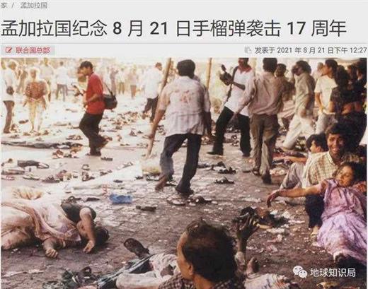 孟加拉国，复仇女神上位 ｜地球知识局