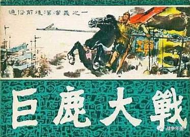 中国古代十大战役之一，它铸就了项羽西楚霸王的赫赫威名！