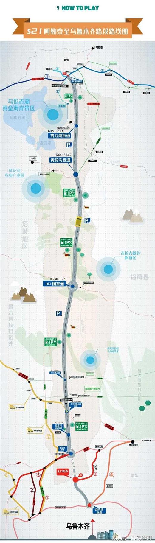 新疆首条沙漠高速公路，今天通车了！这些关注点不要错过