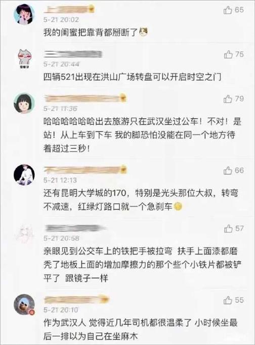 如何证明武汉的公交车是最牛的？