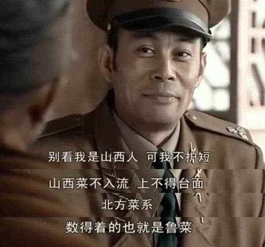 曾经火遍全国的鲁菜，怎么忽然消失了？
