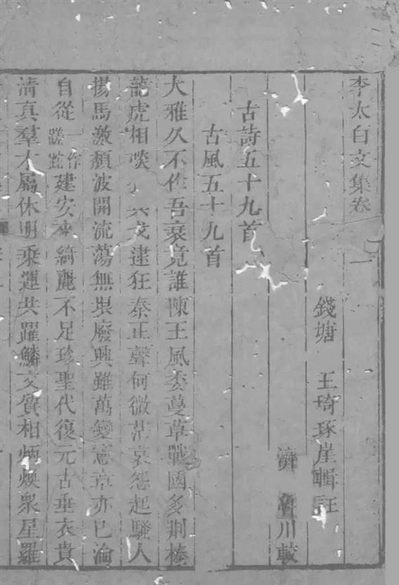 「李白出生于中亚碎叶」之说，不可信 | 短史记