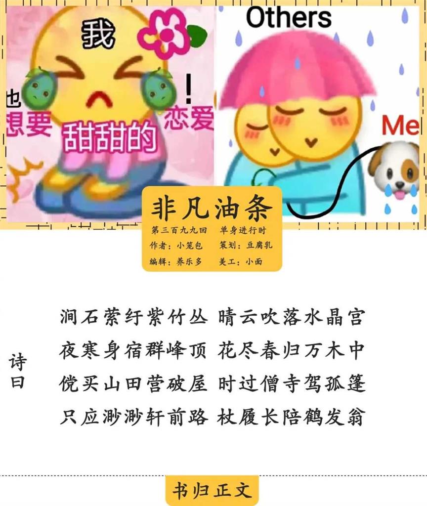 单身人口，超过2亿