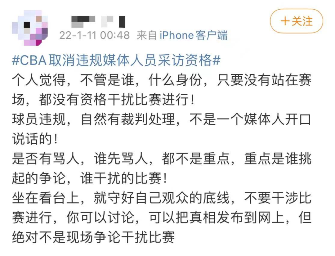 女媒体人与球员吵吵啥了？CBA发布公告取消其采访资格！