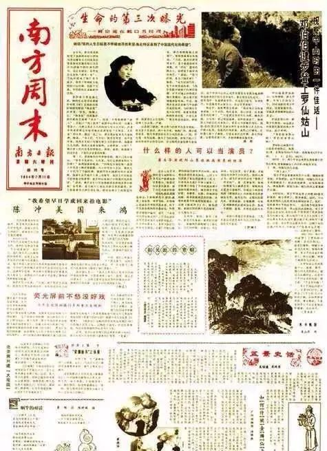 1984年，你还记得吗（强烈推荐）