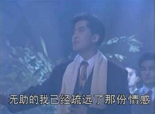 一唱封神的春晚老歌