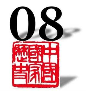 毛泽东是怎样过年的（下）