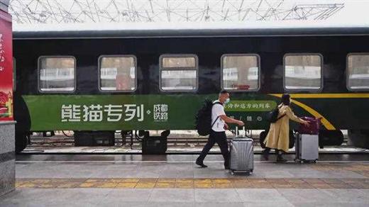 听说四川过年发熊猫？手慢无！