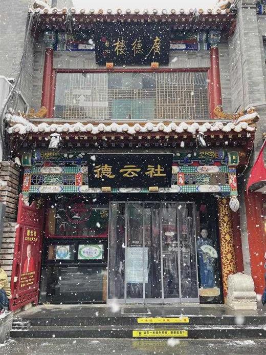 雪中的北京，是我爱的那个北京｜地球知识局