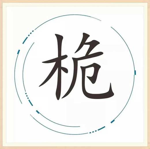 元宵节，猜字谜：25字猜25个成语，你能猜对几个？