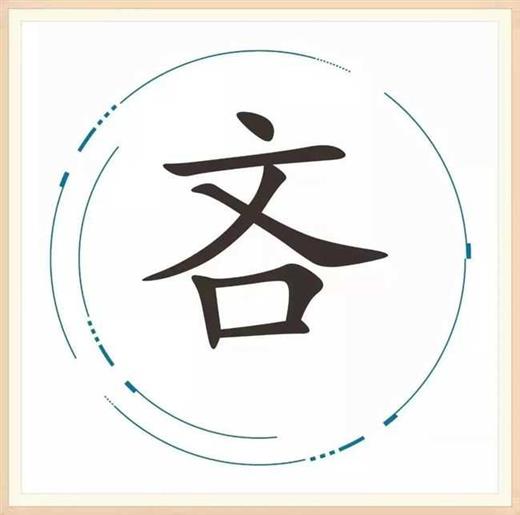 元宵节，猜字谜：25字猜25个成语，你能猜对几个？