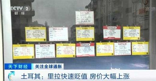 土耳其经济高于安徽省，全国8310万人，普通人一月工资多少钱？