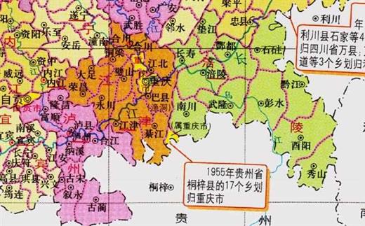 重庆与贵州的区划变动，贵州省17个乡镇，为何划入了重庆市？