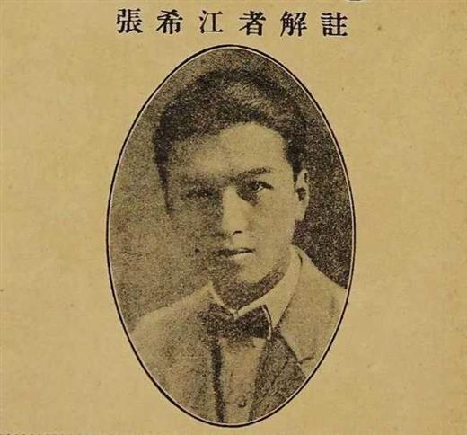 清朝最后一个神童，死于2004年