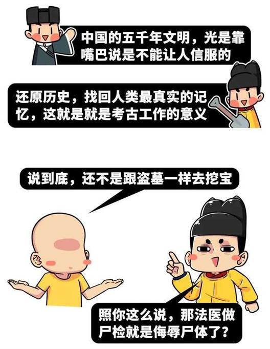 考古就是官方盗墓？这群经常被质疑的人，你真的了解他们吗？