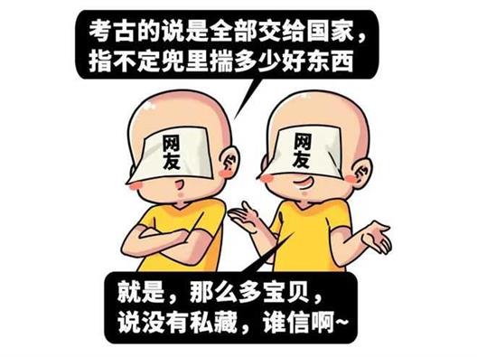 考古就是官方盗墓？这群经常被质疑的人，你真的了解他们吗？