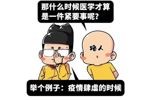堪比黑死病，这种中国古代可怕的瘟疫是如何被一个读书人攻克的？