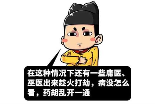 堪比黑死病，这种中国古代可怕的瘟疫是如何被一个读书人攻克的？