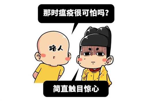 堪比黑死病，这种中国古代可怕的瘟疫是如何被一个读书人攻克的？