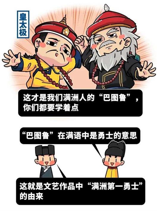 “智擒鳌拜”这出戏究竟有多水？不妨进来挤一挤