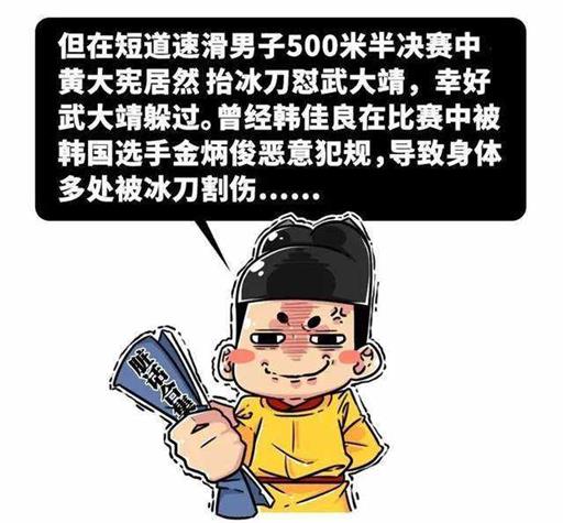 冬奥会结束了，你还不知道这些欢乐瞬间？