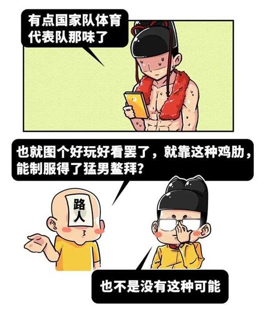 “智擒鳌拜”这出戏究竟有多水？不妨进来挤一挤