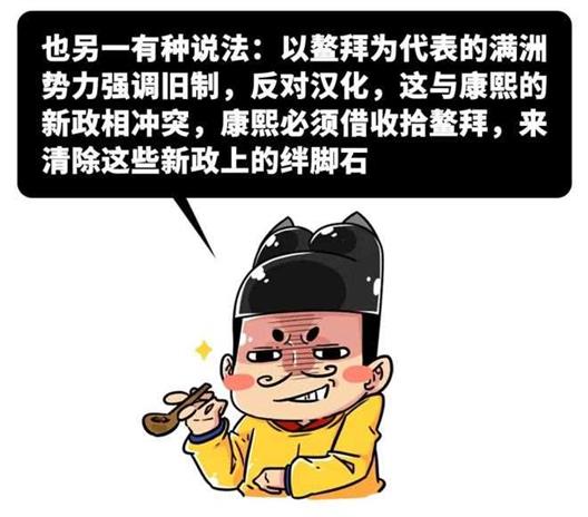 “智擒鳌拜”这出戏究竟有多水？不妨进来挤一挤