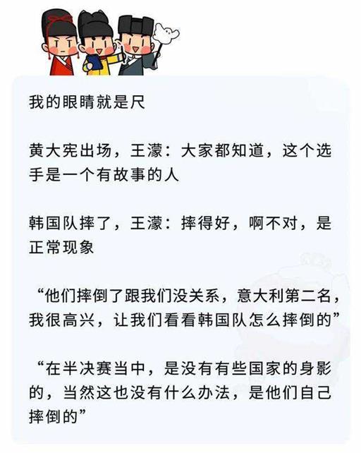 冬奥会结束了，你还不知道这些欢乐瞬间？