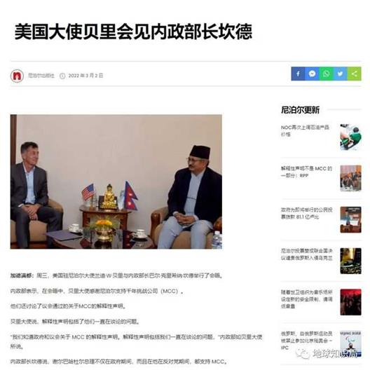 尼泊尔，投靠美国了？｜地球知识局