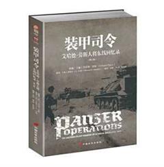 这场至关重要的战争的第一个冬天，德军不得不从寒冷的莫斯科撤退