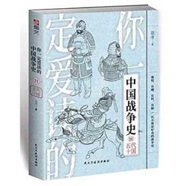 一个腥风血雨、更无原则可循的时代，五代十国，正式拉开了大幕