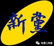 一“鸽”都不能少的台湾新党什么来头？