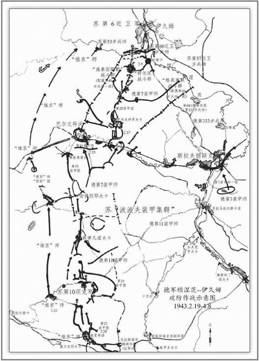 1943年，在哈尔科夫，德军赢得了二战最后一次重大胜利