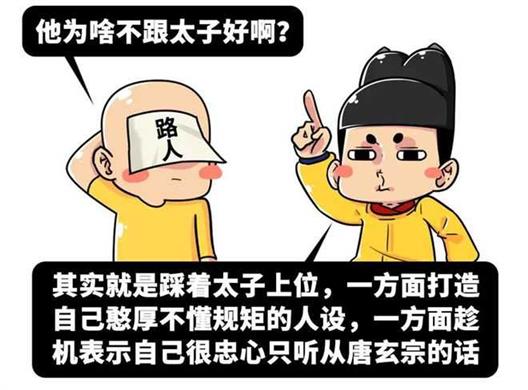 安禄山上位四部曲：搅动大唐风云，他是如何做到的？