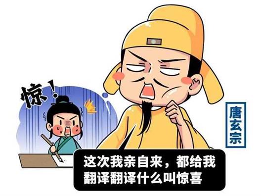 安禄山上位四部曲：搅动大唐风云，他是如何做到的？