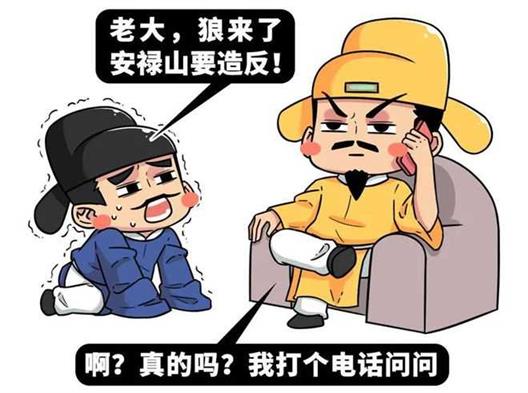 安禄山上位四部曲：搅动大唐风云，他是如何做到的？