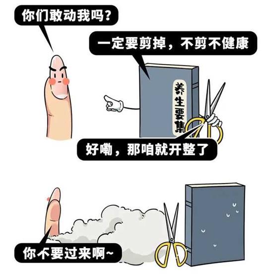 身体发肤受之父母，古代剪指甲算不孝吗？