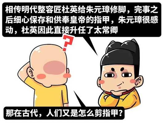 身体发肤受之父母，古代剪指甲算不孝吗？