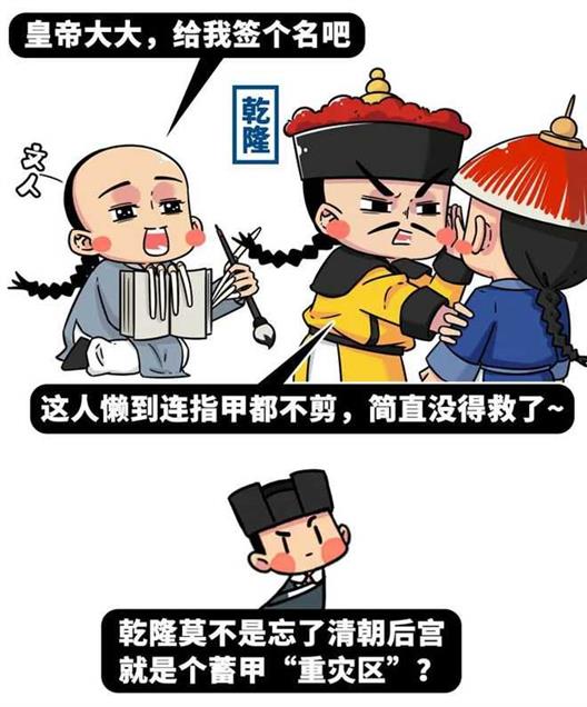 身体发肤受之父母，古代剪指甲算不孝吗？